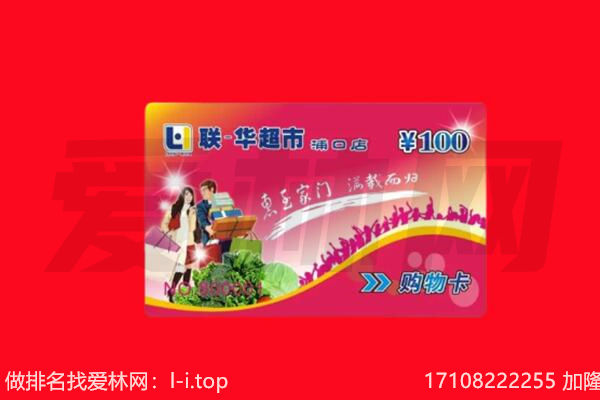 哈密购物卡回收.jpg